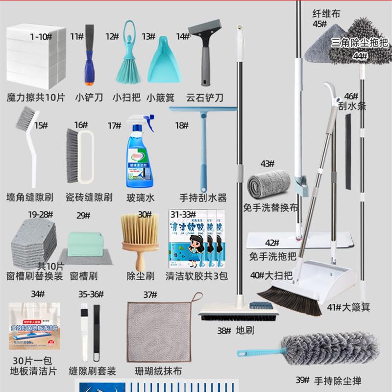 新家打扫卫生专用工具保洁家庭大扫除套装全屋深度清洁搞卫生拓荒