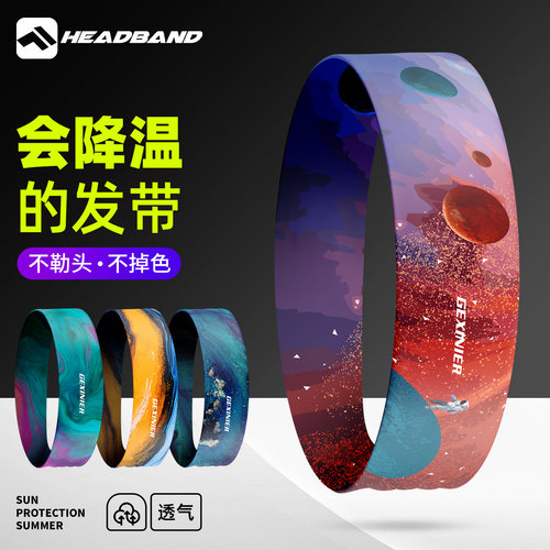 运动发带止汗吸汗头带头巾束发箍