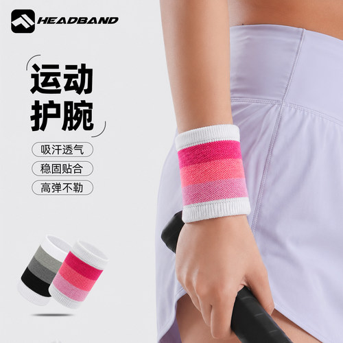 运动护腕扭伤腱鞘吸汗透气