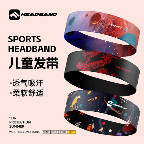 头带儿童运动发带止吸汗冰丝头巾