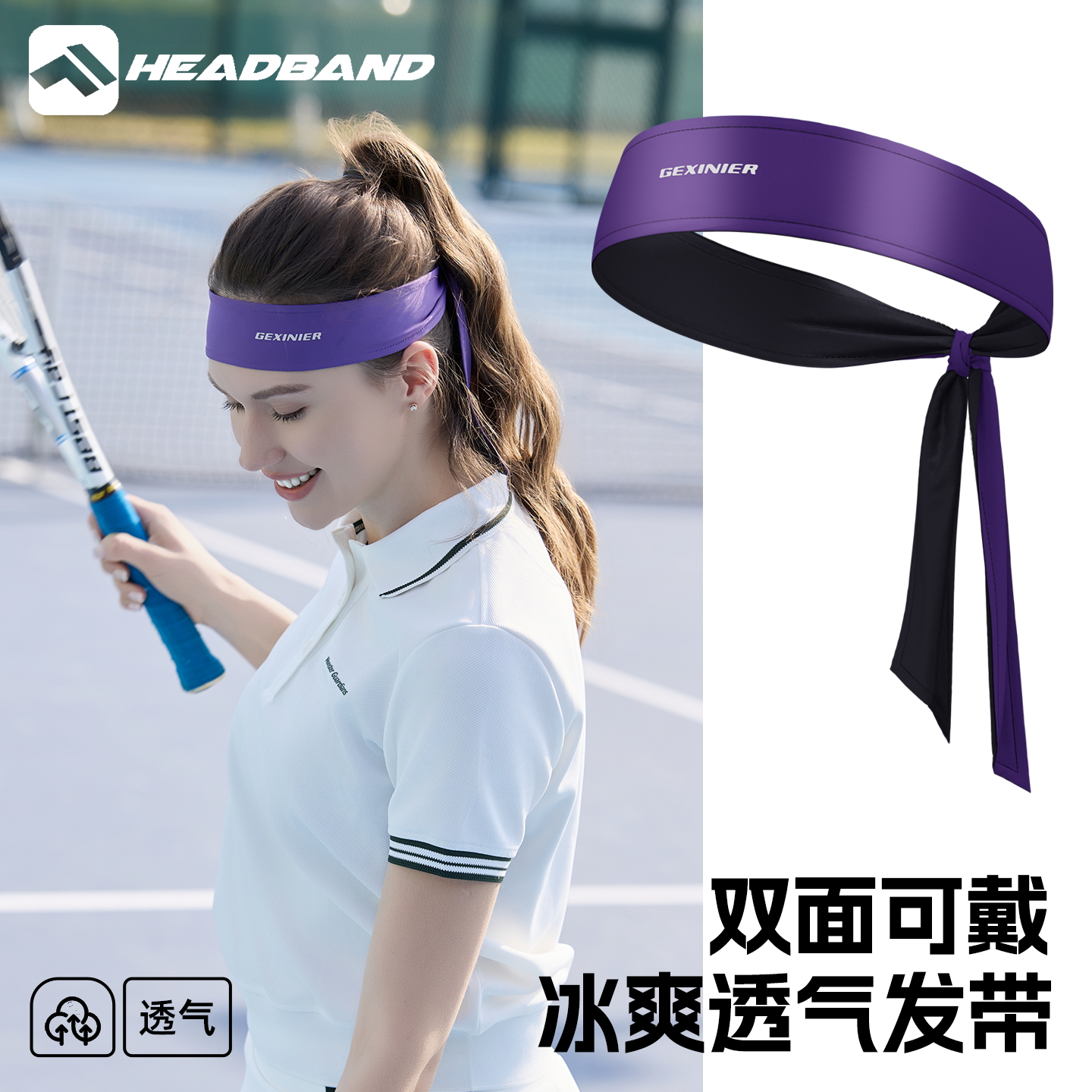 发带羽毛球吸汗绑带头巾女网球止汗带夏季跑步健身头带男护额头饰
