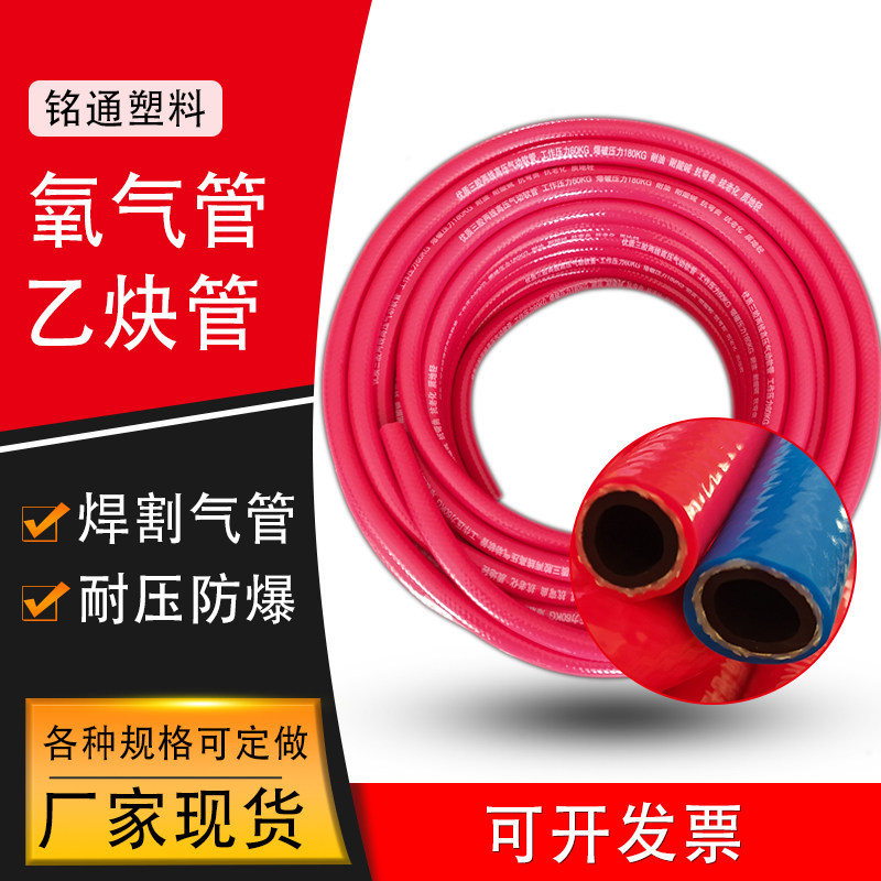 10mm高压焊割气管氧气乙炔风炮管