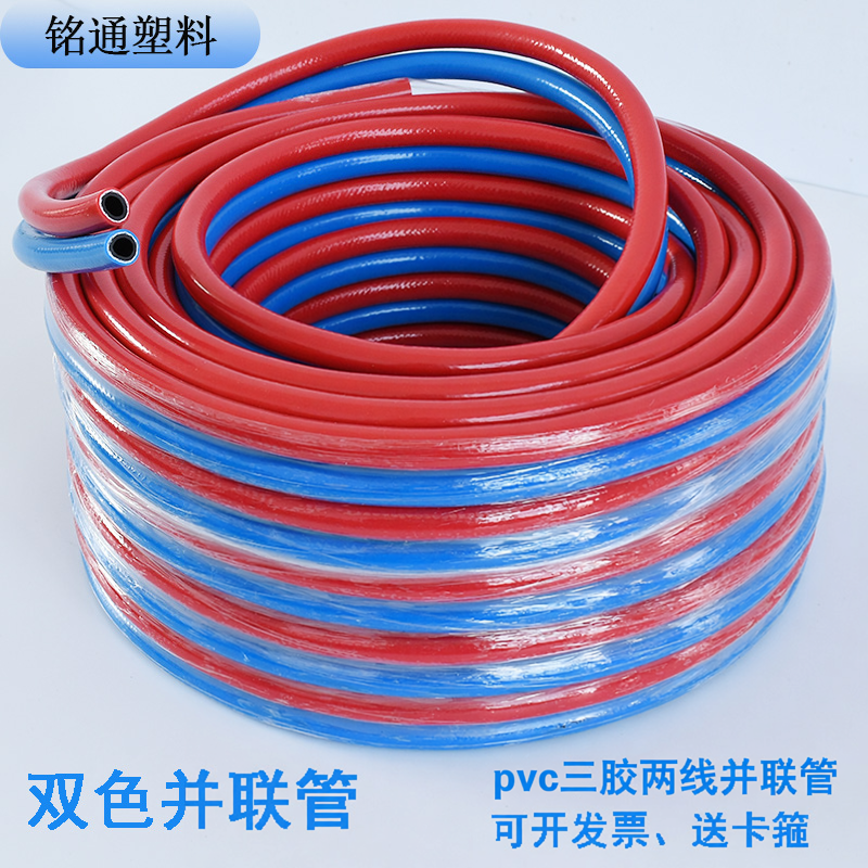 氧气乙炔双色管8mm工业用氧气管气割管子高压氧气带焊割枪连体管