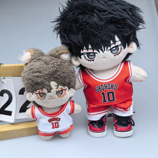 球服现货10cm娃衣20厘米棉花娃娃灌篮高手球衣樱木花道流川枫球衣