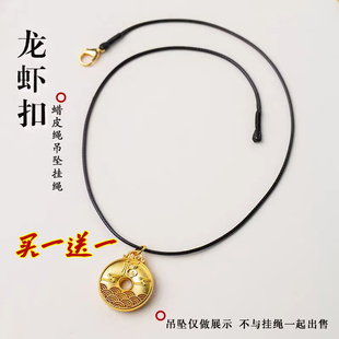 项链绳吊坠挂绳皮绳配黄金坠翡翠饰品吊坠绳转运珠黑色项链编织绳