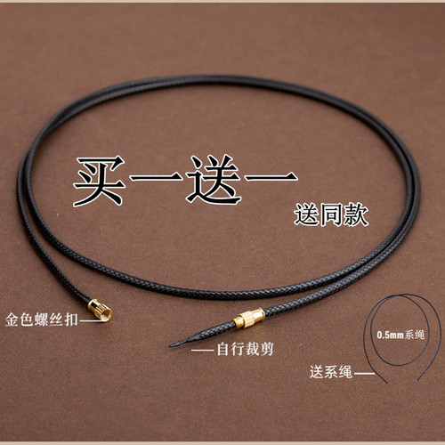 半成品自行裁剪吊坠挂绳黄金玉佩