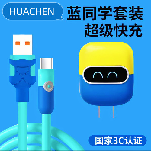 新款二代蓝同学22.5W超级快充双色充电头usb适用华为/荣耀手机Type-c充电线器头小黄人