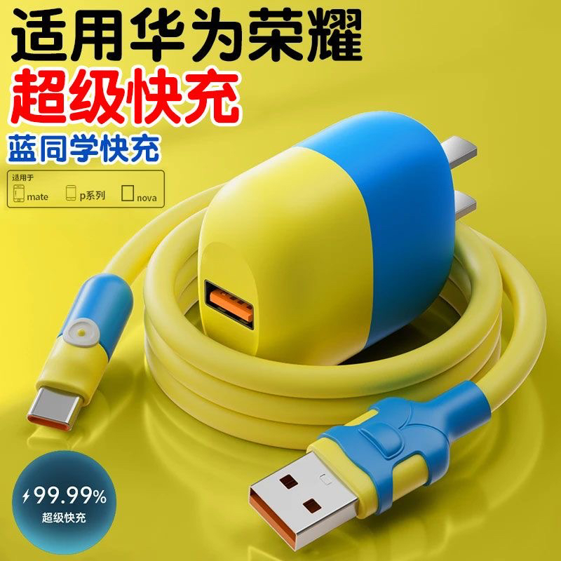 22.5W超级快充双色充电头usb适用华为/荣耀手机Type-c充电线器头