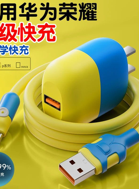 22.5W超级快充双色充电头usb适用华为/荣耀手机Type-c充电线器头