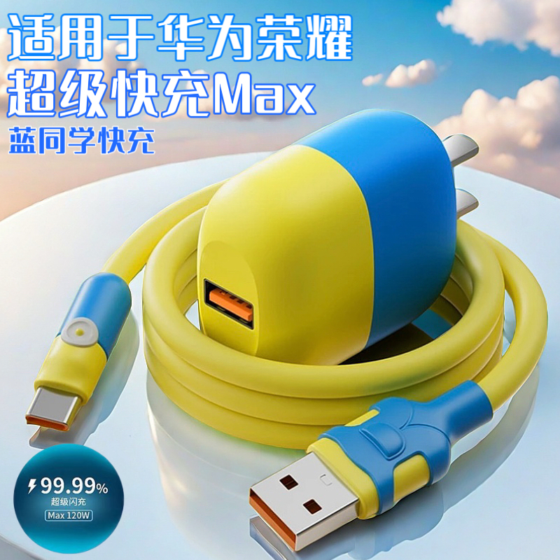 新蓝同学Max22.5w超级快充双色充电头usb适用华为/荣耀手机Type-c充电线器头