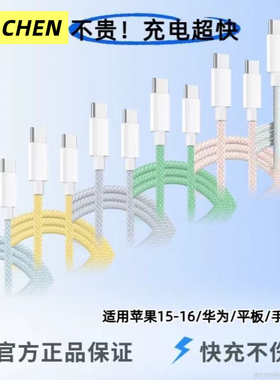手机充电线typec安卓数据线快充6a适用华为小米红米超级vivo荣耀原装正品oppo专用充电器线mate70闪充安卓口A