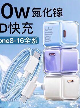 30W超级快充双色充电头usb适用华为/荣耀手机Type-c充电线器头