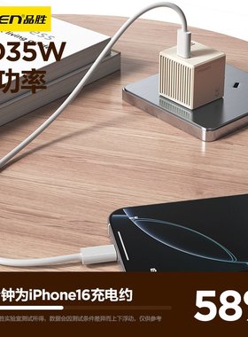 16充电器PD35W氮化镓快充充电头Type-C单口复古风快速充电器iPhone