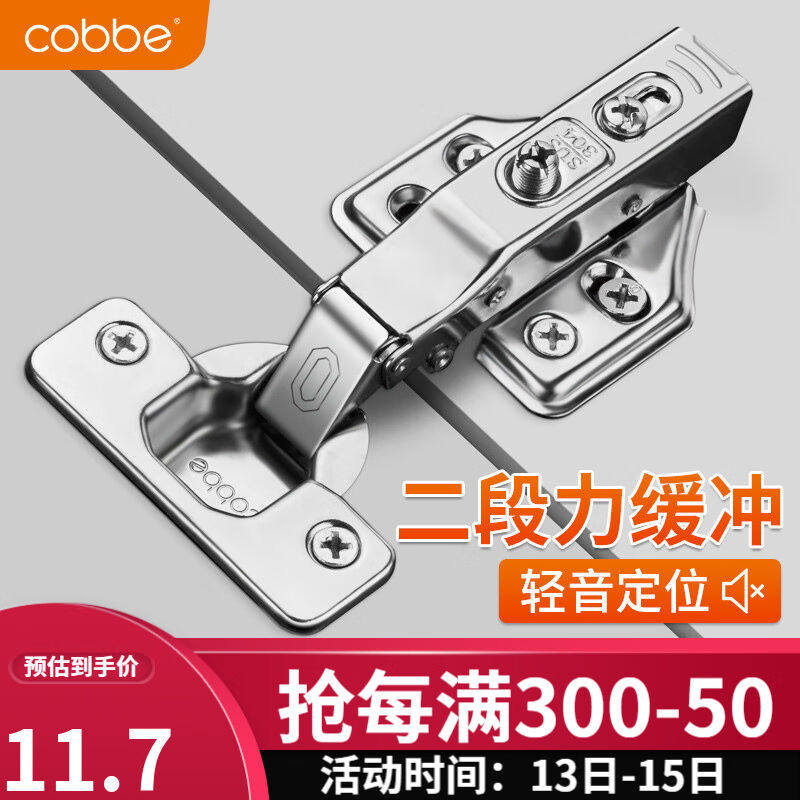 卡贝(cobbe)铰链阻尼合页二段力304不锈钢铰链衣柜门合叶液压缓冲使用感如何?