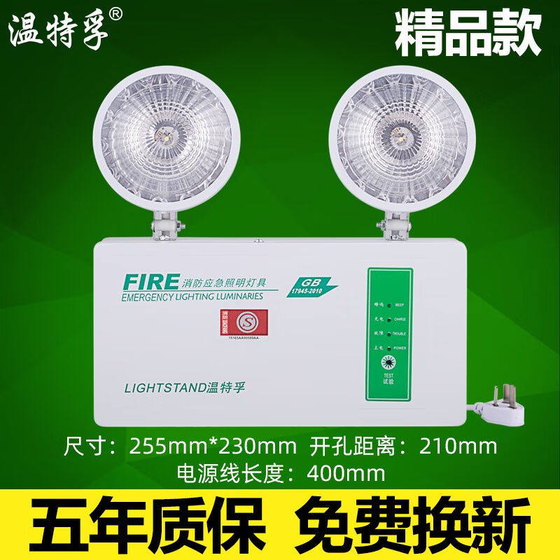 温特孚新国标led安全出口指示灯消防指示牌应急灯紧急通道疏散标使用感如何?