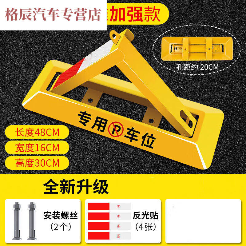 新款塔克尔适用于车位地锁汽车停车库免打孔挡加厚地桩防撞锁三角怎么样,好用不?