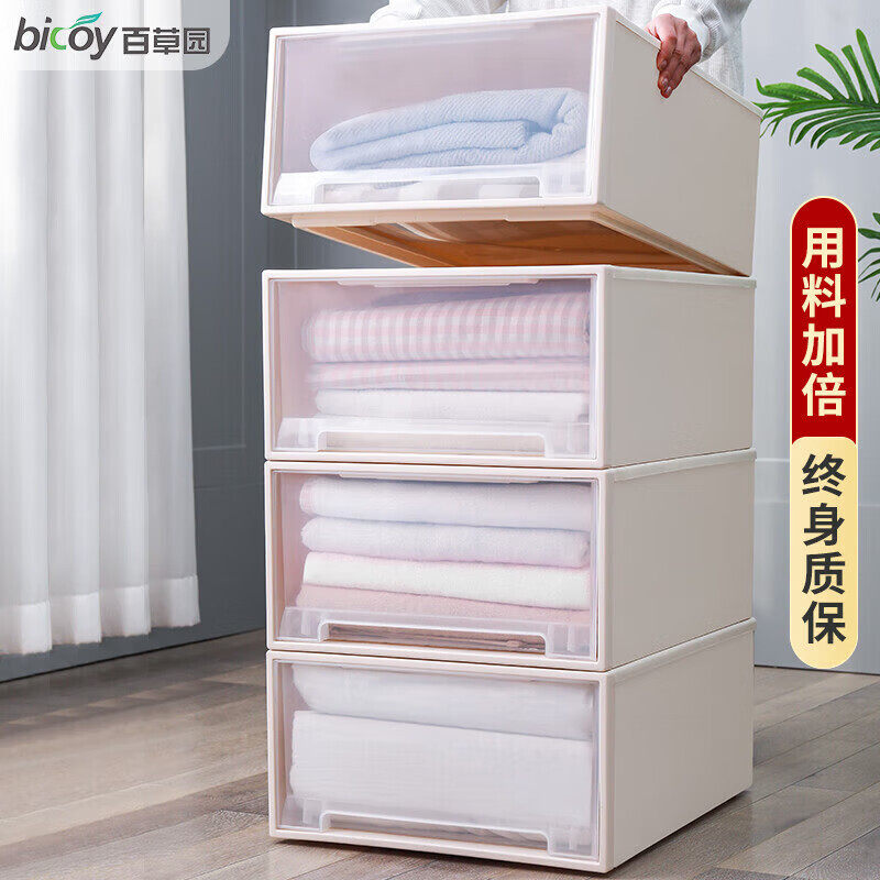2023百草园收纳箱抽屉式收纳柜储物柜床头衣柜收纳盒整理箱大号36属于什么档次？