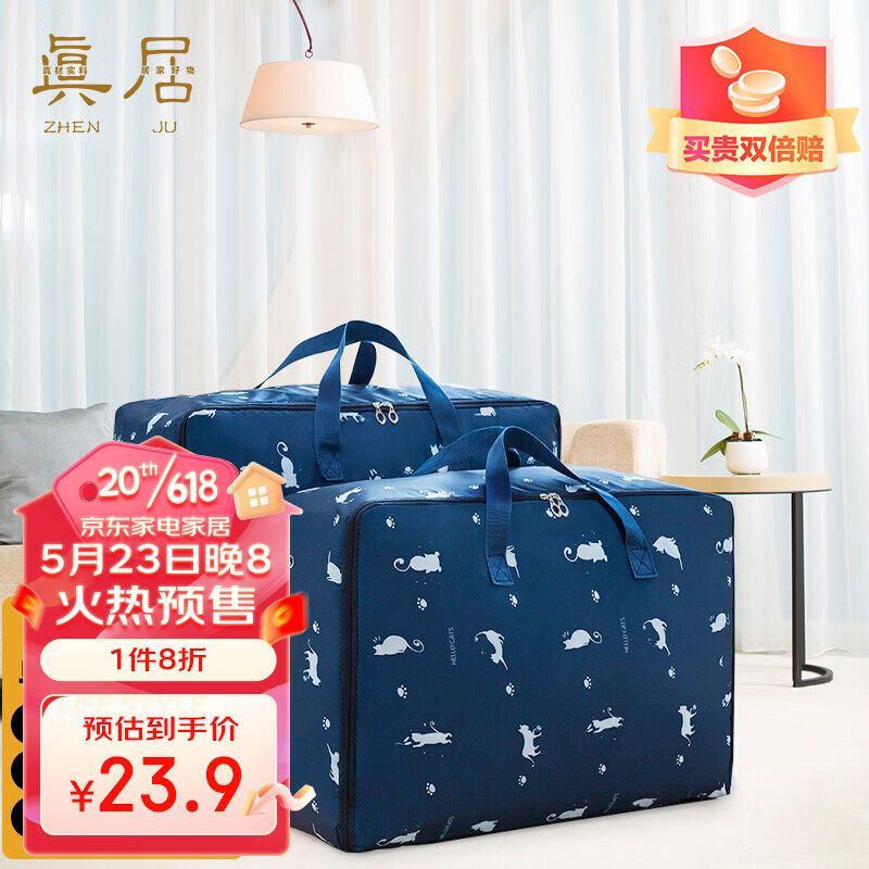 2023真居衣服棉被褥子收纳袋搬家打包袋防水整理麻袋旅行行李编织高性价比高么？