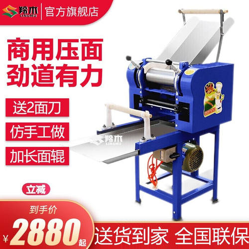 羚木面条机商用压面机电动揉面一体机大型手擀面饺子皮馄饨皮挂面