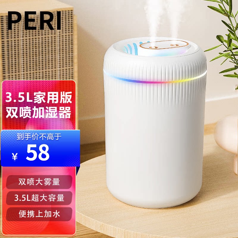PERI加湿器迷你办公室桌面小型车载净化器卧室家用轻音USB便捷双