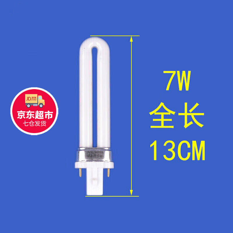 昂迅护眼台灯灯管2针U型灯节能灯浴霸灯泡电子7w总长13.4cm(2支
