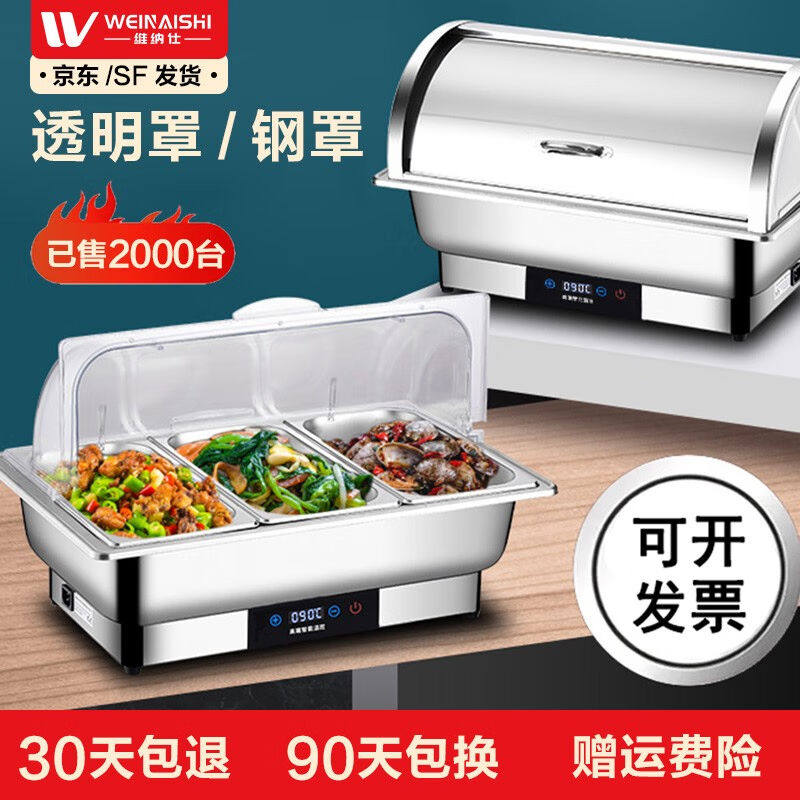 2023维纳仕（vnash）自助餐保温炉布菲炉电加热数显可视不锈钢饭使用感如何?
