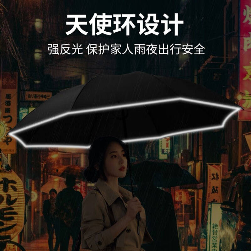 车用反向伞安全反光雨伞折叠男士女全自动开收黑胶太阳伞防晒遮阳
