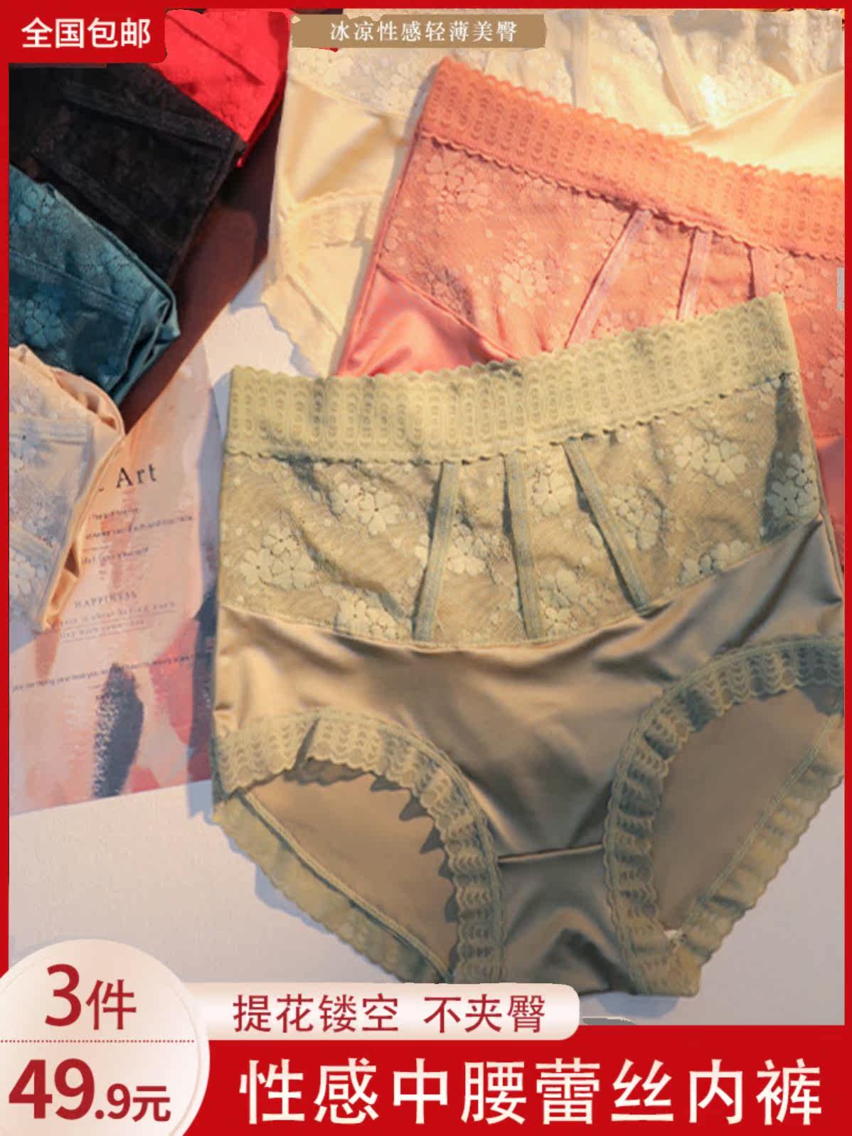 品彩玛莎高腰蕾丝内裤古仔汇女收腹内衣昌达紫巍范響二三良作内裤