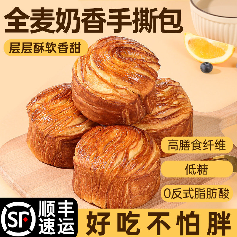 全麦奶香手撕面包无糖精整箱早餐图片