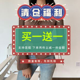 instunning《福利专区买一送一》清仓款式 不退不换 介意