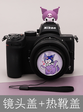 紫色库洛米相机镜头盖卡通热靴盖适用索尼富士微单尼康单反佳能