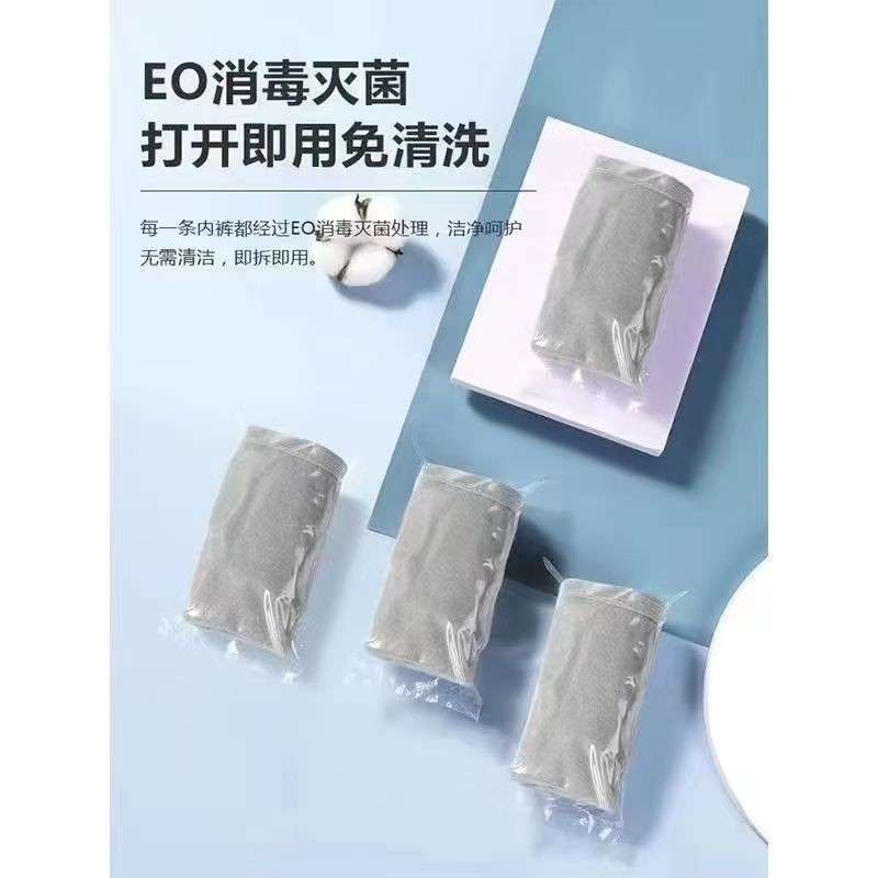 買一送一男士一次性免洗內褲