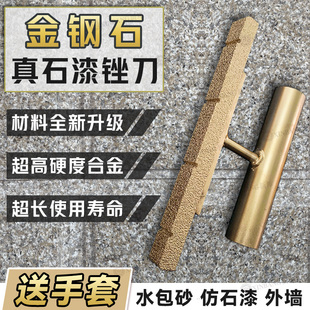水包砂磨边神器金刚锉刀打磨工具外墙凹槽磨边搓刀仿石漆磨槽挫刀
