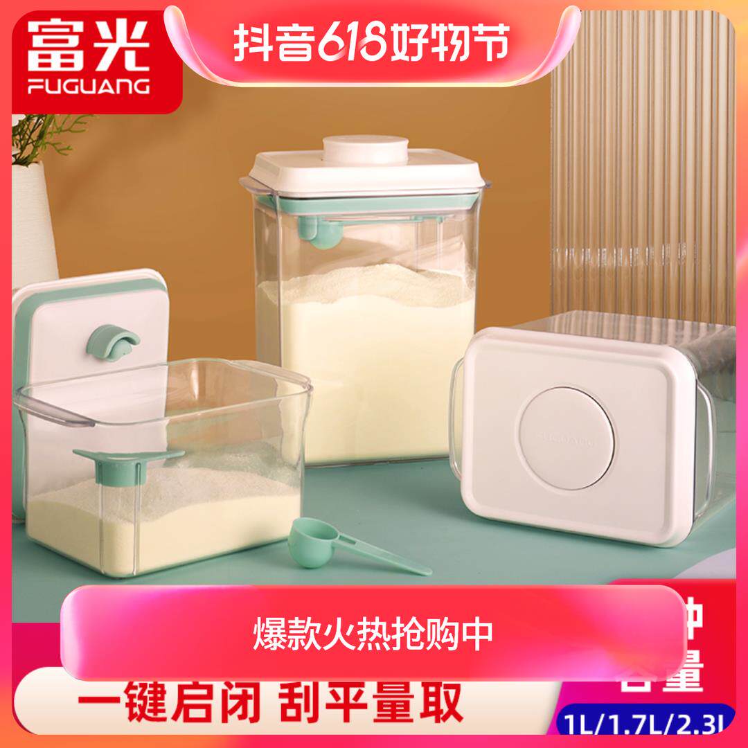 富光淳味系列厨房储物罐米粉密封罐奶粉罐宝宝奶粉盒怎么看?