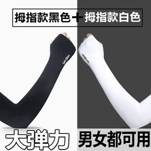 冰袖透气薄款男女通用