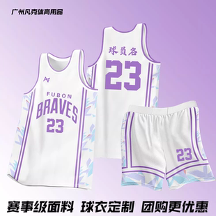 篮球服套装男定制篮球衣服夏季学生团队比赛训练队服美式球衣订制