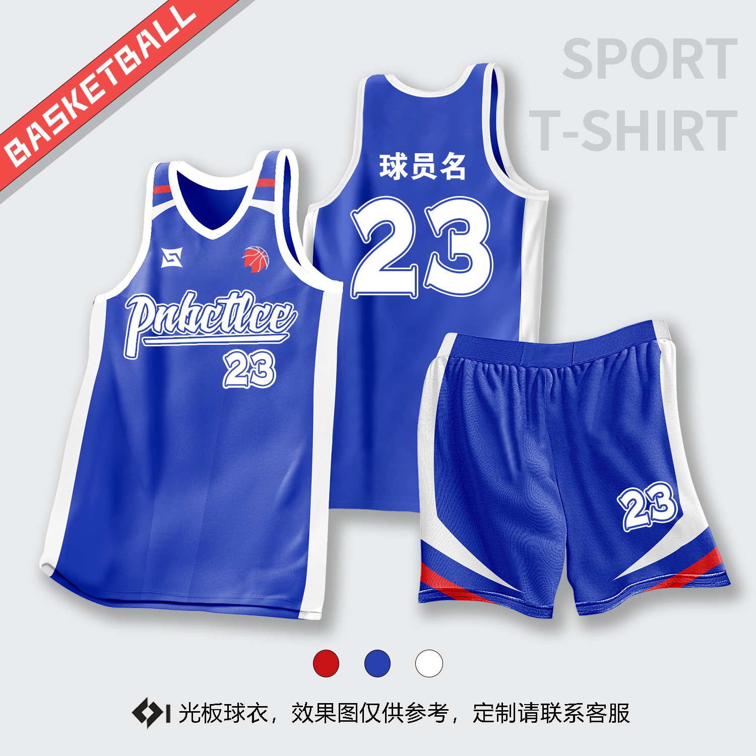 新款篮球服套装定制背心印字号