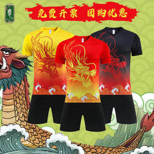龙舟服定制队服套装红黄中国龙纹服端午节赛龙船服装男比赛划龙舟
