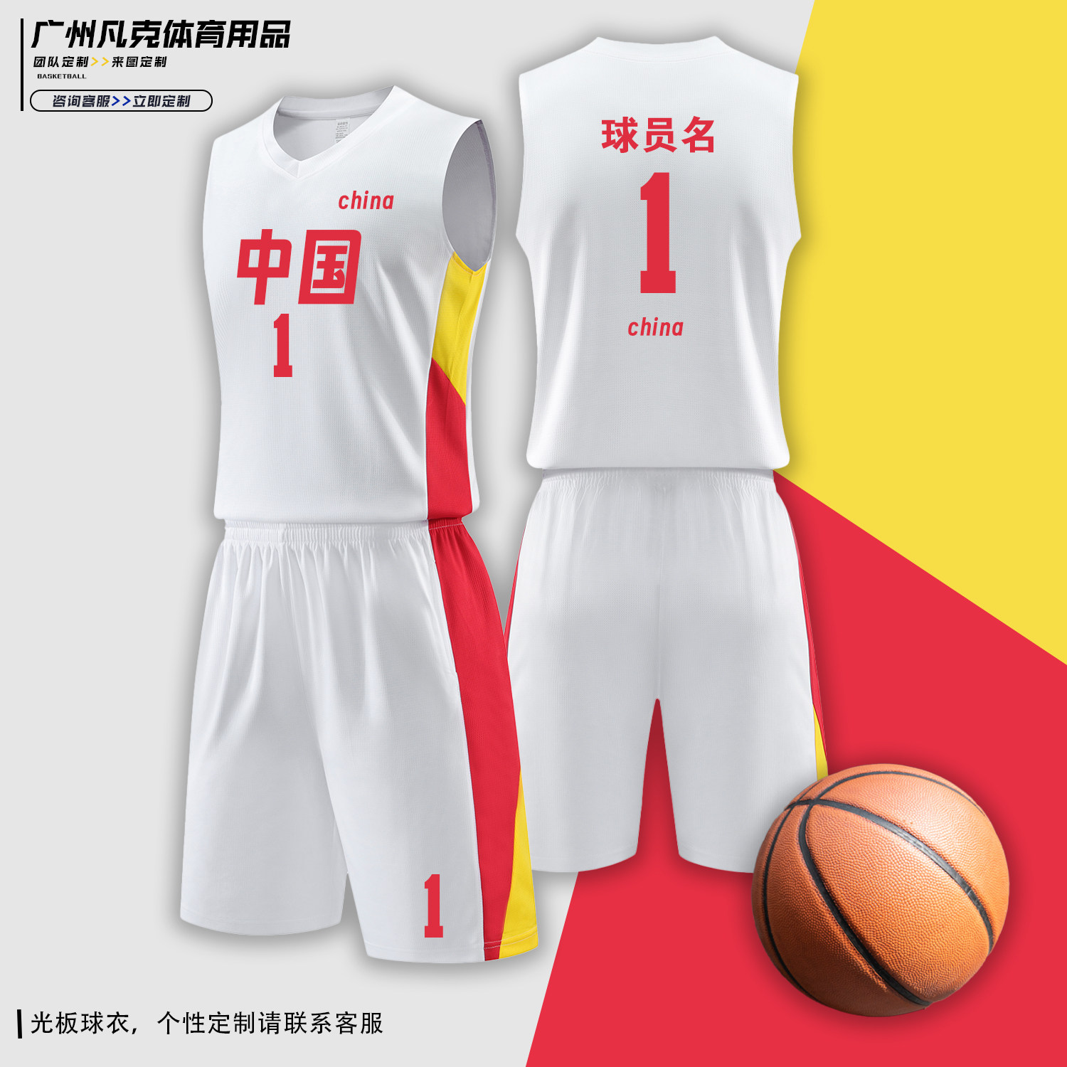 篮球服套装男定制团队村BA比赛队服学生女美式运动训练服球衣印字