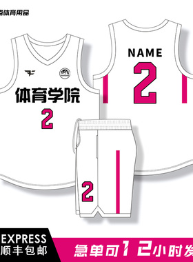 美式定制篮球服套装男比赛球衣速干透气运动队服白色背心团队定制