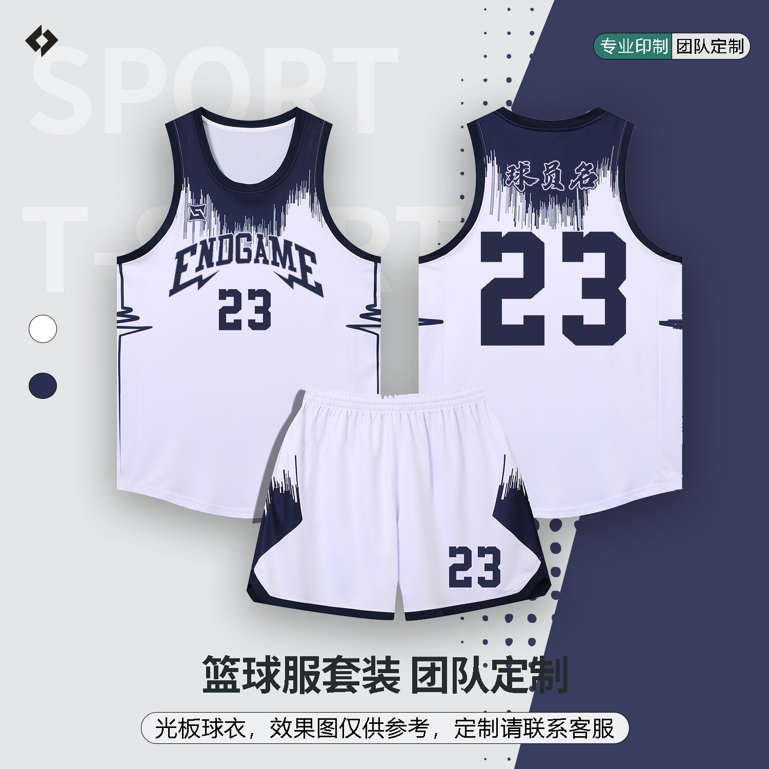 速干篮球服定制套装美式复古