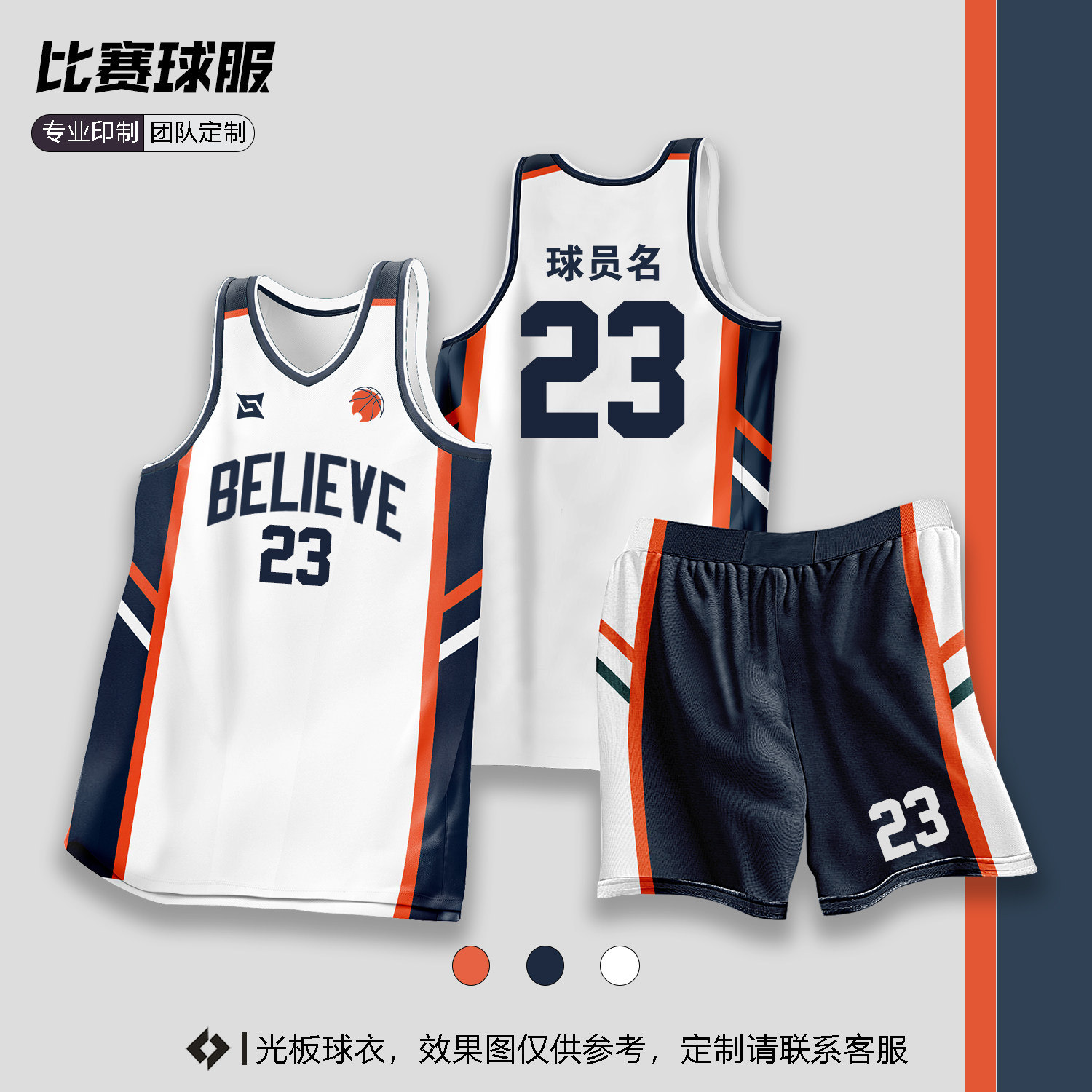 美式定制篮球服套装男女专业比赛训练队服速干透气无袖球衣印字号