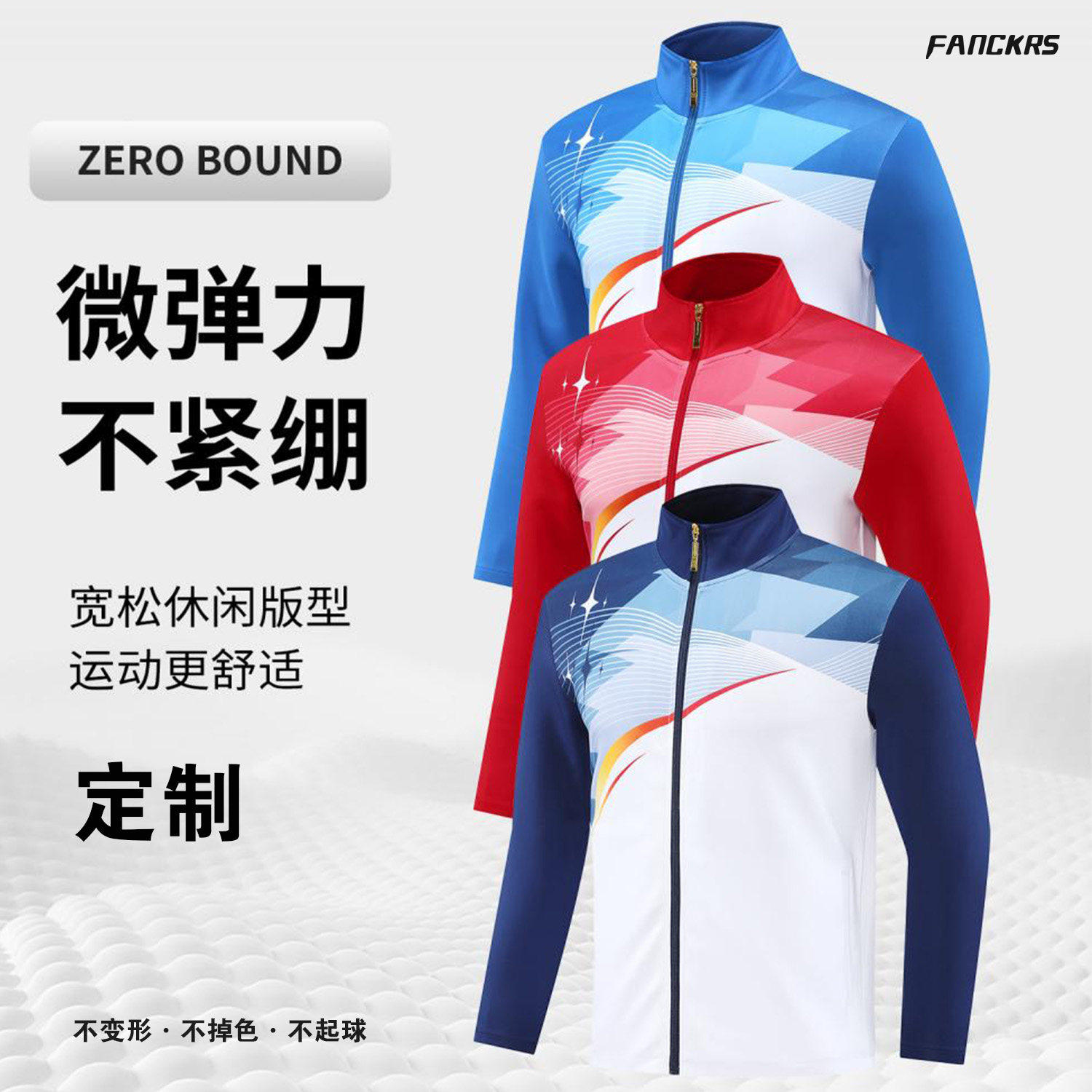 春秋运动卫衣男女学生长袖开衫定制印字LOGO团体服工作服武术外套,运动/瑜伽/健身/球迷用品,田径运动服,淘宝优惠券,粉丝福利购,淘宝优惠卷