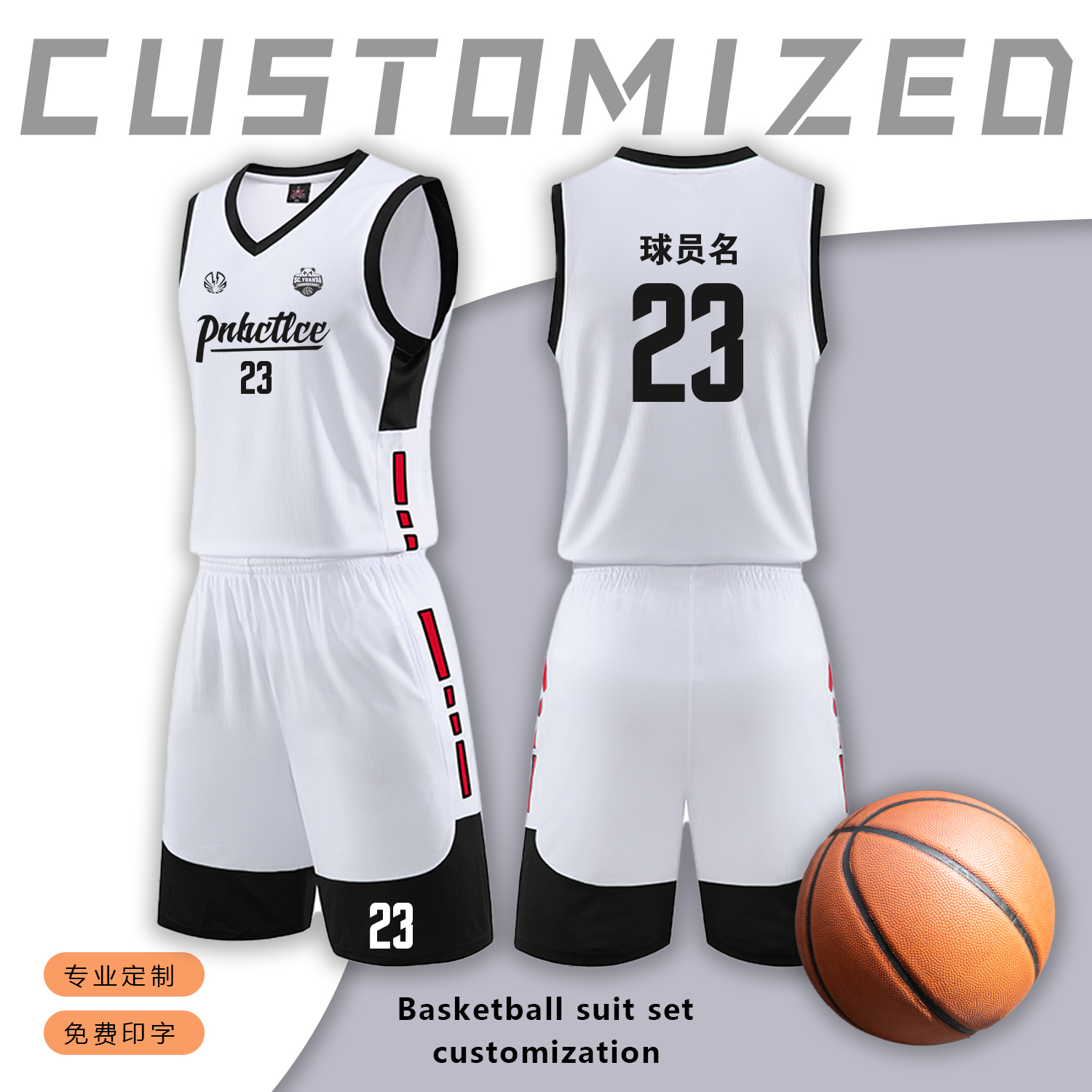 新款篮球服套装男女定制队服比赛训练美式球衣大学生运动DIY