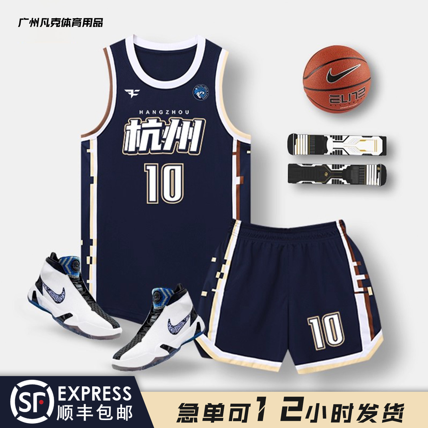 新款无痕数码印球衣套装