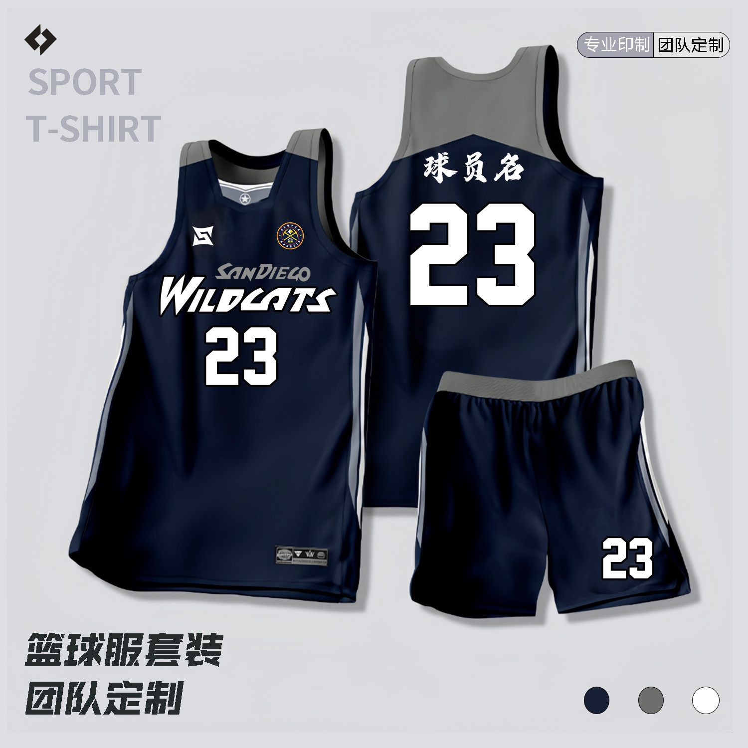 2026新款篮球服套装男定制无袖比赛队服村BA美式速干训练球衣订制