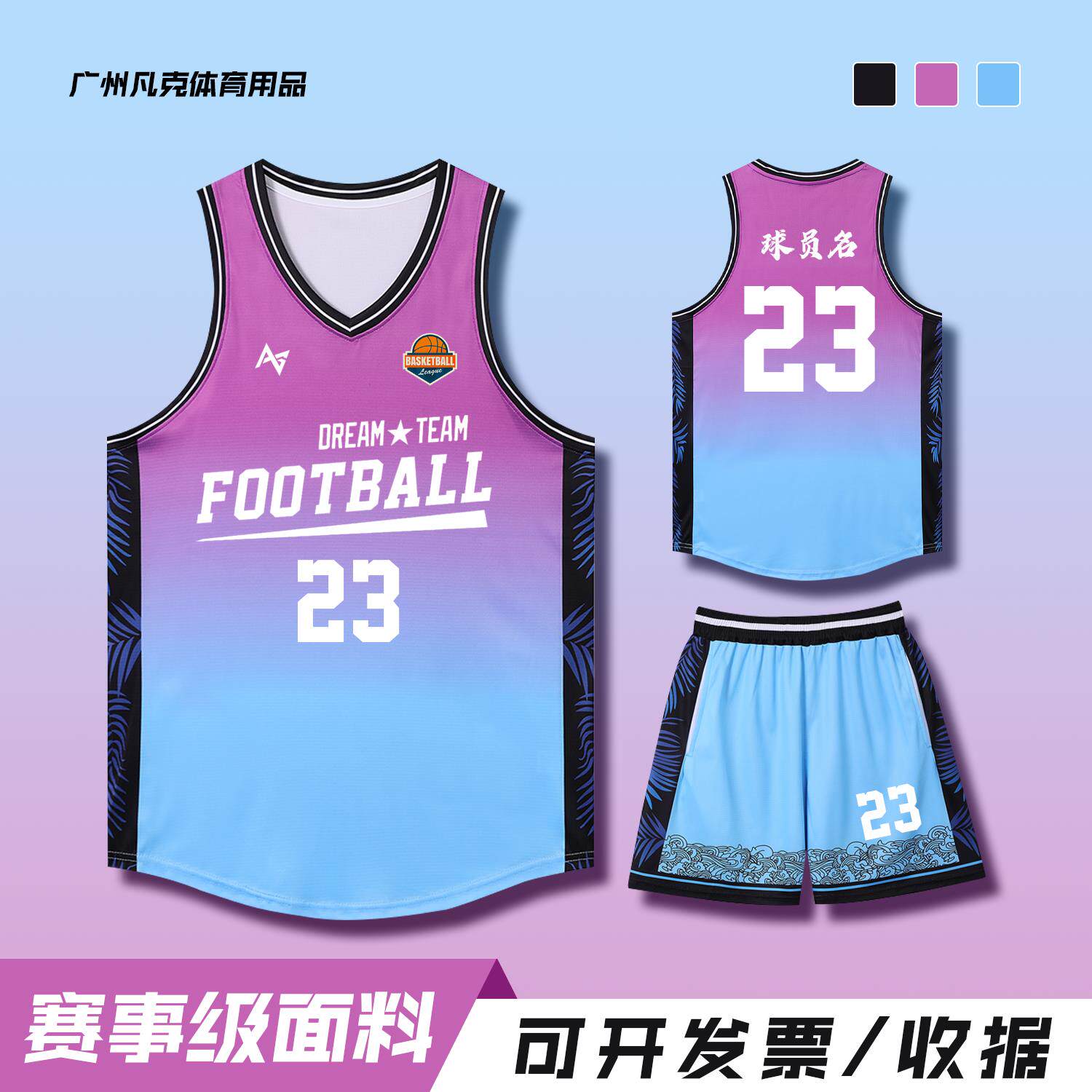 新款篮球服套装男定制团体训练服大学生比赛印号队服青少年球衣女