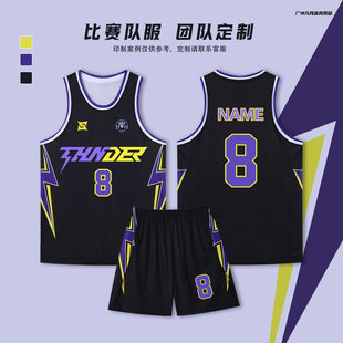 篮球服套装男定制夏季青少年速干美式球衣印制学生团队比赛训练服