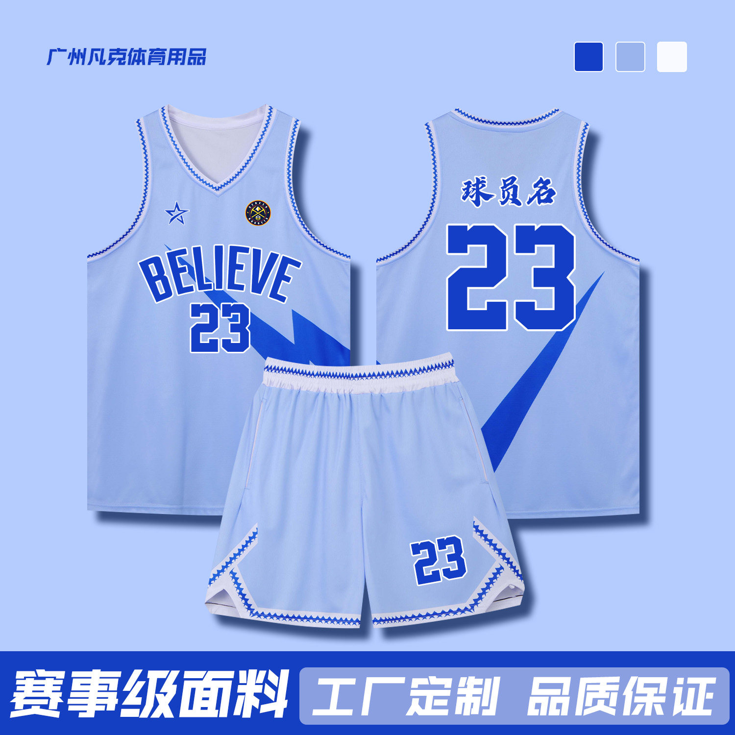 篮球服套装男定制团体训练服大学生比赛印号队服青少年女运动球衣