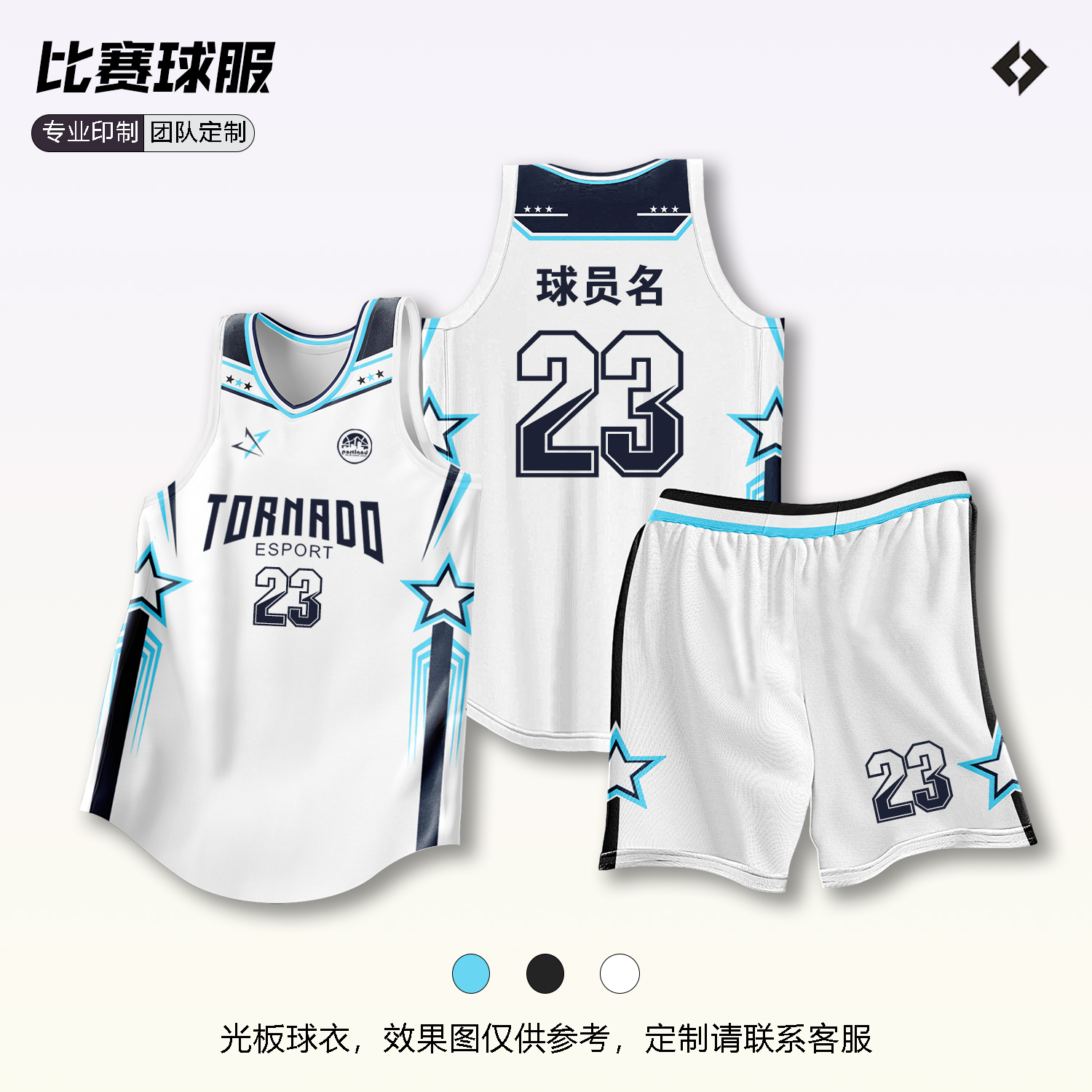 篮球服套装男定制学生夏季速干比赛队服订购美式运动训练球衣订制